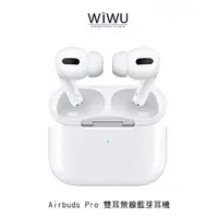在飛比找蝦皮購物優惠-WiWU Airbuds Pro 雙耳無線藍芽耳機