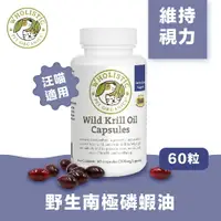 在飛比找樂天市場購物網優惠-【Wholistic Pet Organics 護你姿】野生