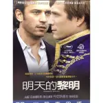 樂影🎬 明天的黎明 //正版二手DVD 現貨當天出貨/文森培瑞茲 傑若米何涅 /歐美 劇情JO