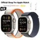 全新官方 Trail Loop 尼龍錶帶兼容 Apple watch Ultra/Ultra2 9 8 7 6 5 4