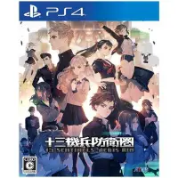 在飛比找有閑購物優惠-PS4 13 Sentinels: Aegis Rim 十三