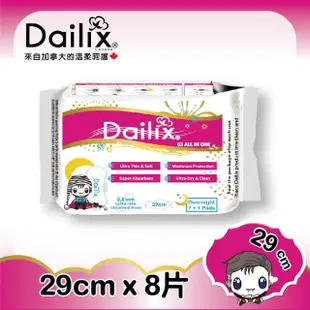 【Dailix】24.5cm/29cm/33.5cm/41cm吸血鬼超瞬吸抑菌淨味乾爽衛生棉及安睡褲褲型衛生棉(五款任選1入組)