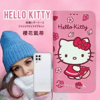 在飛比找神腦生活優惠-三麗鷗授權 Hello Kitty 三星 Samsung G