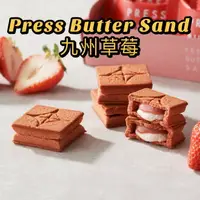 在飛比找樂天市場購物網優惠-【現貨+預購】Press Butter Sand 草莓口味 