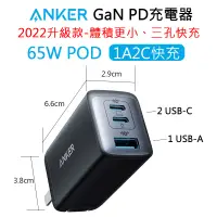 在飛比找蝦皮購物優惠-★有發票★ ANKER PD 快充 充電器 65W 三孔 氮