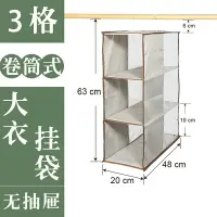 在飛比找樂天市場購物網優惠-儲物掛袋 衣櫥掛袋 多層收納袋 布藝掛袋家用整理神器衣櫃衣櫥