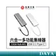 【亞果元素】 CASA Hub A01 六合一 USB 3.1 Type-C 多功能集線器 擴充器 亞果