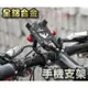 鋁合金 手機支架 手機架 360度旋轉 機車 單車 自行車 腳踏車 DRG FORCE KRV KRN SMAX 新勁戰