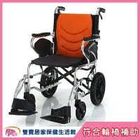 在飛比找樂天市場購物網優惠-【 贈好禮 四選一】均佳 鋁合金輪椅 JW-350 看護型 