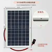 在飛比找樂天市場購物網優惠-太陽能充電器 充電板 光伏板 5V太陽能板光伏充電板戶外旅行