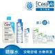 【CeraVe 適樂膚】臉部角質代謝嫩膚全套組★全效超級修護乳+全效極潤修護精華水+水楊酸煥膚淨嫩潔膚露_A