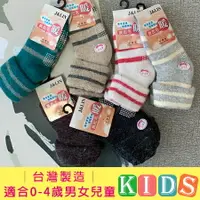 在飛比找樂天市場購物網優惠-【Billgo】MIT台灣製【童】加厚短襪 條紋止滑襪 童襪