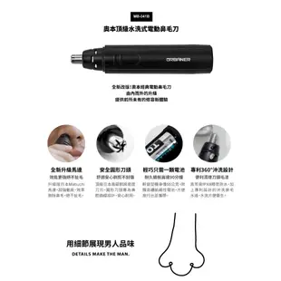 URBANER奧本 專利360度水洗式電動鼻毛刀+替換刀頭組 MB-041+MB-041H 台灣製造 奧本電剪 一年保固