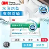 3M 新一代防蹣水洗枕-加高型