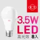 【旭光】3.5W高光效LED球燈泡（8入組）