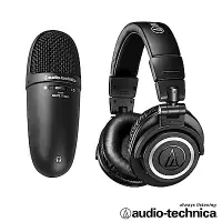 在飛比找Yahoo奇摩購物中心優惠-audio-technica 高性能收音USB麥克風 AT9