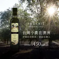 在飛比找蝦皮購物優惠-澳根尼特級初榨橄欖油