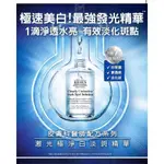 KIELH’S激光極淨白淡斑精華100ML