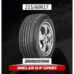 ☆冠軍輪胎☆ 全新普利司通 BRIDGESTONE DHPS 215/60/17 215/60R17 完工價