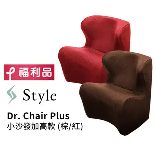 日本 Style Dr. Chair Plus健康護脊沙發/單人沙發/布沙發 和室款 典雅紅/泰迪棕/藍(恆隆行福利品)