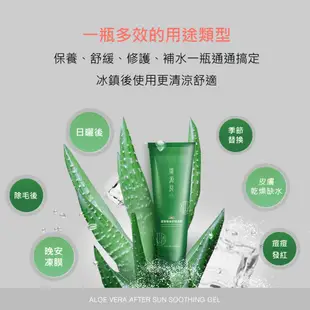 【廣源良】蘆薈曬後舒緩凝膠20ml