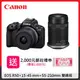 (送2000禮券)Canon EOS R50 + 15-45 mm + 55-210mm 雙鏡組