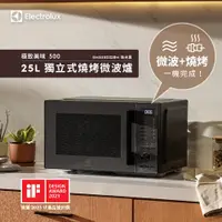 在飛比找PChome24h購物優惠-【Electrolux 伊萊克斯】極致美味500 25L獨立