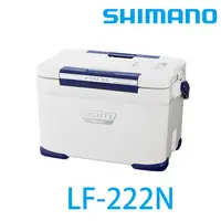 在飛比找蝦皮商城優惠-SHIMANO LF-222N 硬式冰箱 [漁拓釣具] [2