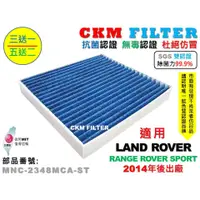 在飛比找蝦皮商城優惠-【CKM】LAND ROVER RANGE ROVER SP