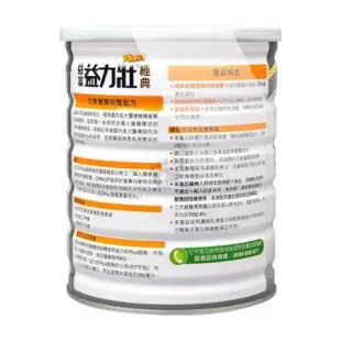 益富 益力壯Plus經典 均衡營養完整配方X6罐(800g/罐)