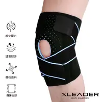 在飛比找蝦皮商城優惠-【Leader X】7908可調型 矽膠墊減壓護膝 單只入 