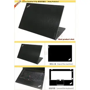 【Ezstick】Lenovo ThinkPad T470P 黑色立體紋機身貼 (含上蓋貼、鍵盤週圍貼) DIY包膜