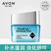 在飛比找露天拍賣優惠-【專賣】Avon/雅芳新活深海修護靣霜女保濕補水滋潤淡化細紋