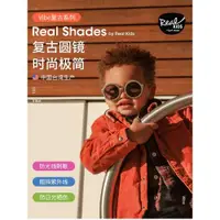 在飛比找ETMall東森購物網優惠-Real shades新款美國復古墨鏡