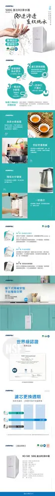 EVERPOLL RO-500 直出RO淨水器 無壓力桶設計 無鵝頸 (10折)