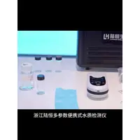 在飛比找蝦皮購物優惠-便攜式總硬度檢測儀鍋爐水氯離子測定儀軟化水堿度測試儀鈣鎂離子