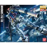 全新【BANDAI】組裝模型 MG 1/100 機動戰士鋼彈 RX-78-2 GUNDAM 鋼彈 VER.3.0 / 【閱讀BOOK】優質書展團購