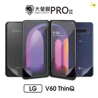 在飛比找蝦皮商城優惠-【大螢膜PRO】LG V60 全機 螢幕保護貼 殼套螢幕保護