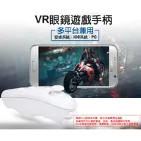 在飛比找蝦皮購物優惠-【東京數位】全新 手機配件 VR 遊戲手機搖桿 可當手機平板