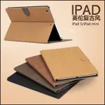 西西現貨 英倫復古商務 皮套 NEW IPAD 2 3 4 AIR 2 IPAD MINI 2/3/4 智慧型 保護套