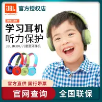 在飛比找蝦皮購物優惠-【數位】JBL JR310BT兒童耳機頭戴式保護聽力學生網課