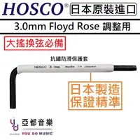 在飛比找蝦皮商城優惠-HOSCO WRE-3.0 公制 3mm Floyd Ros