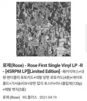 BLACKPINK ROSE LP UNOPENED BRAND NEW