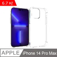 在飛比找PChome24h購物優惠-IN7 iPhone 14 Pro Max (6.7吋) 氣