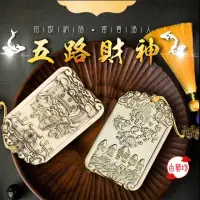 在飛比找momo購物網優惠-【古藝坊】招財納福 富貴逼人 五路財神令(五路財神+五行五帝