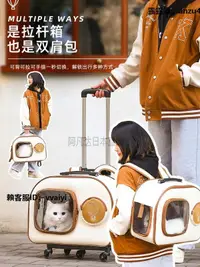 在飛比找露天拍賣優惠-寵物背包日本貓包外出便攜拉桿箱貓咪行李箱寵物背包大容量狗狗貓