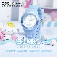 在飛比找蝦皮商城精選優惠-ZGO正港 x Saniro 聯名卡通女學生女孩手錶舒適錶帶