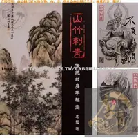 在飛比找蝦皮購物優惠-🦐蝦皮電子發票 #紋身器材手稿書籍怪咖刺青奇卡諾花體英文字母