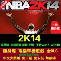 在飛比找蝦皮購物優惠-【遊戲人生現貨】PC電腦遊戲 NBA2k14 體育競技 16