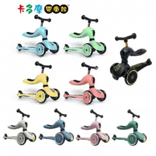 【Scoot&Ride】奧地利Scoot&Ride-Cool飛 滑步車 滑板車 (9色可選)｜卡多摩